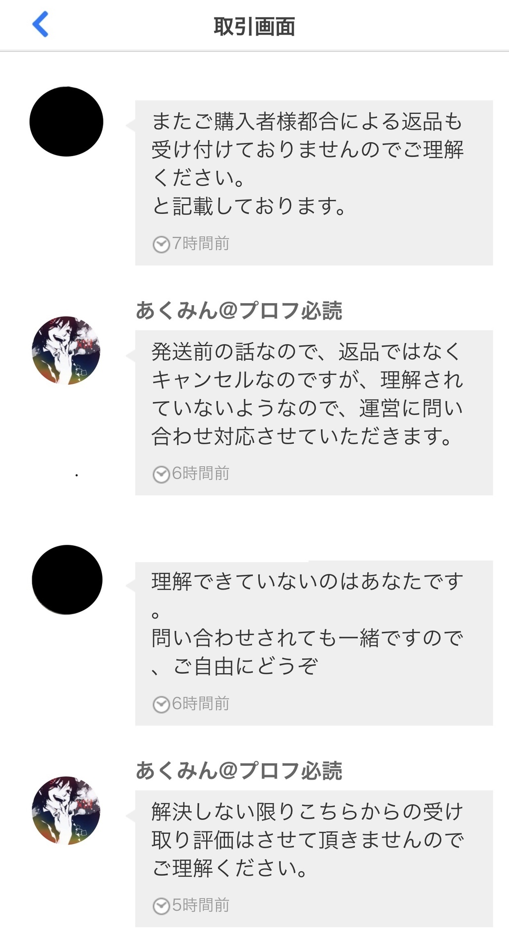 激安単価で 整理整頓 ※プロフ必読様 専用 コメントありがとうござい